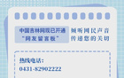 东北超第二轮赛程调整通知