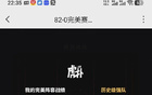 0回复0亮！虎扑灵魂拷问“这都不是82胜？”刺中NBA历史空白
