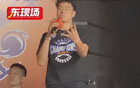 李添荣活动现场比出4冠手势看齐张镇麟：我们还有很多冠军
