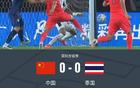 国足得势不得分0-0泰国，张玉宁中柱，杨希表现亮眼